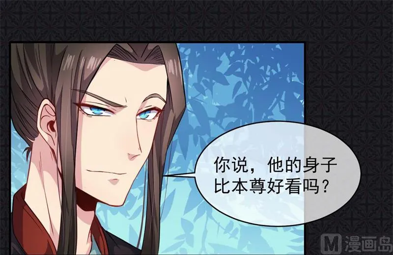 100别怕，有为夫在 第3页