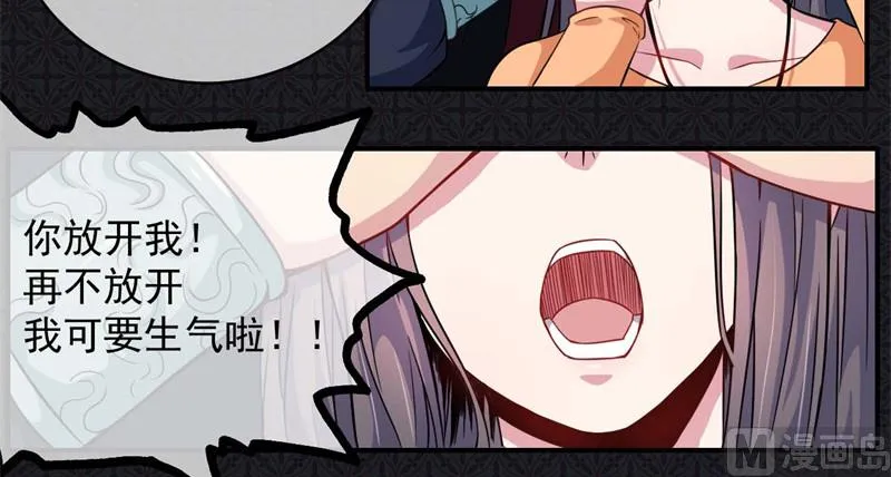 100别怕，有为夫在 第5页