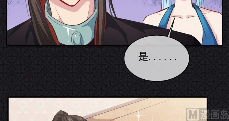 100别怕，有为夫在 第8页
