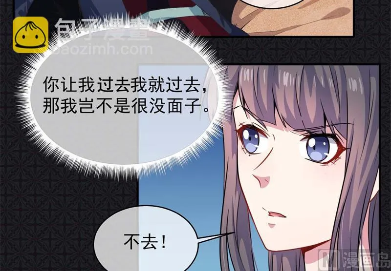 100别怕，有为夫在 第10页