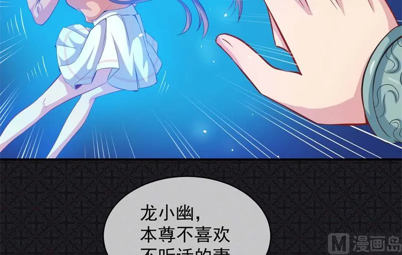 100别怕，有为夫在 第12页
