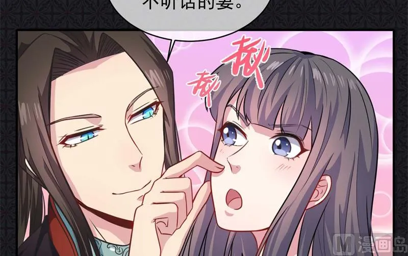 100别怕，有为夫在 第13页
