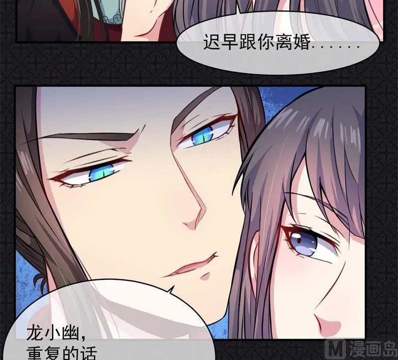 100别怕，有为夫在 第14页