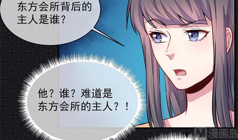 100别怕，有为夫在 第16页