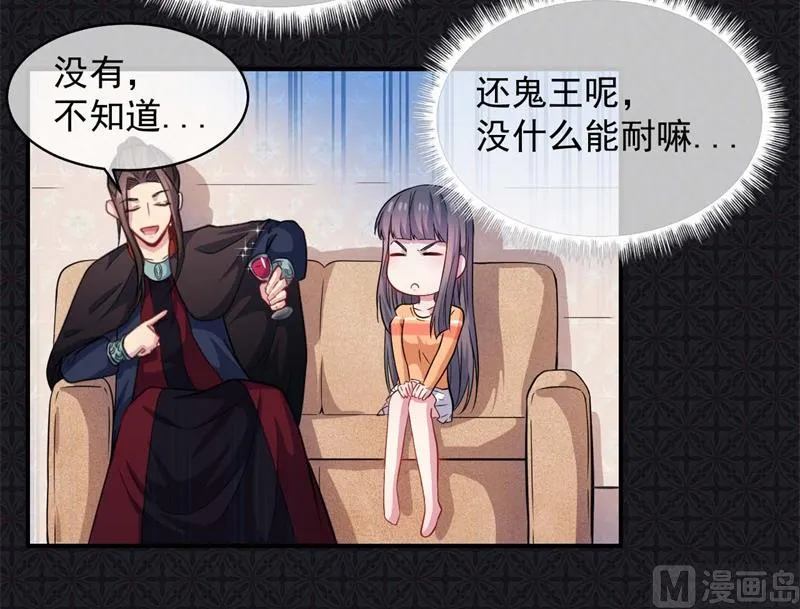 100别怕，有为夫在 第17页