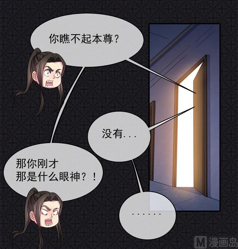 100别怕，有为夫在 第18页