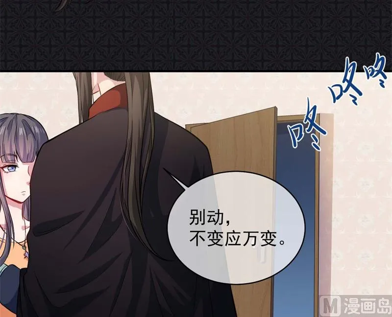 100别怕，有为夫在 第19页