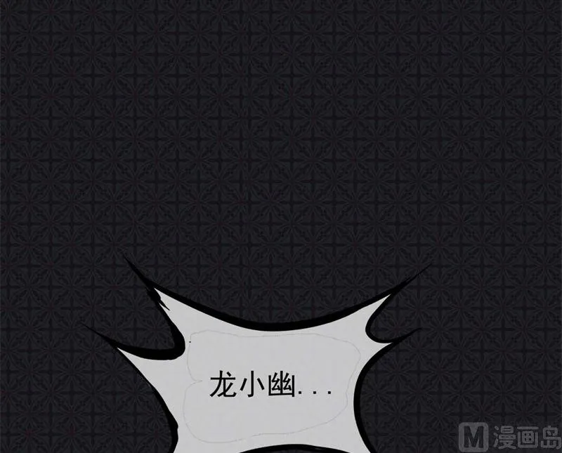 100别怕，有为夫在 第23页