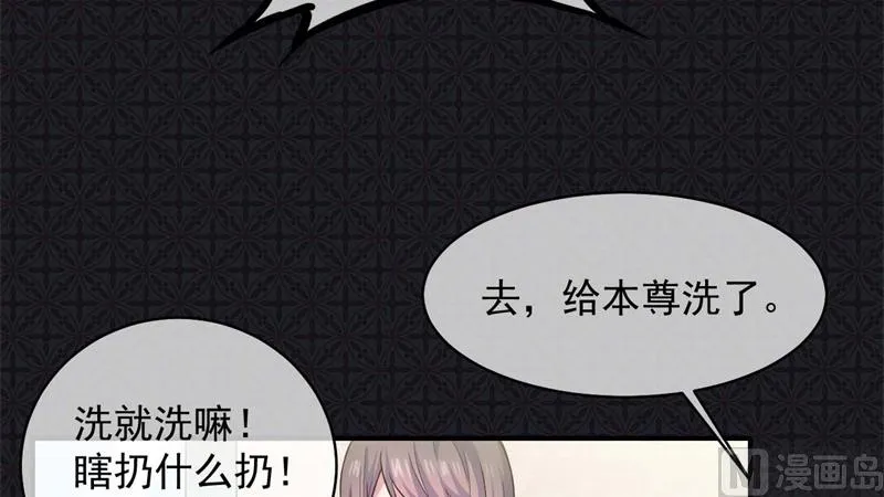 100别怕，有为夫在 第24页