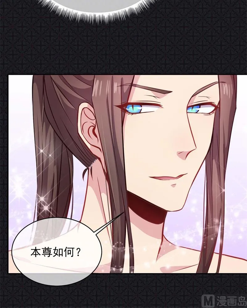 100别怕，有为夫在 第27页