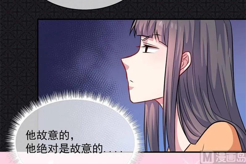 100别怕，有为夫在 第31页