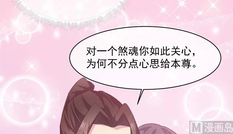 100别怕，有为夫在 第32页