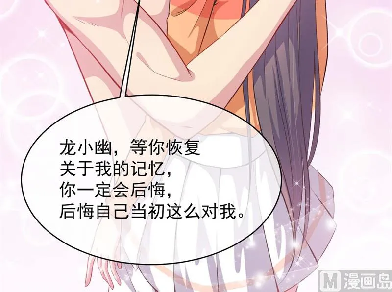 100别怕，有为夫在 第34页