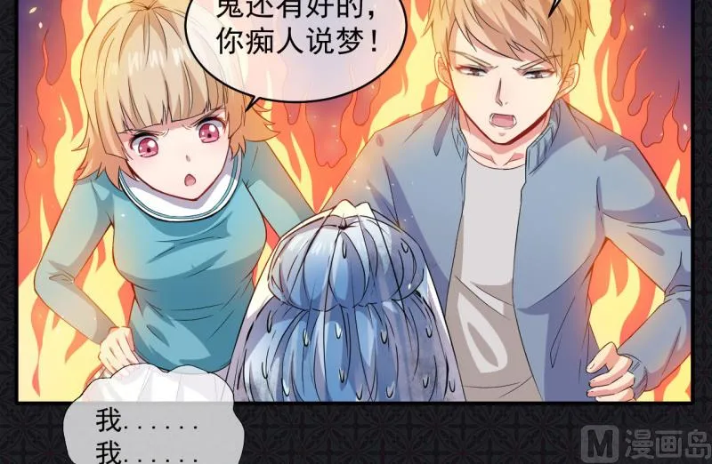 099他比本尊好看吗？ 第7页