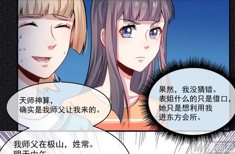 099他比本尊好看吗？ 第14页