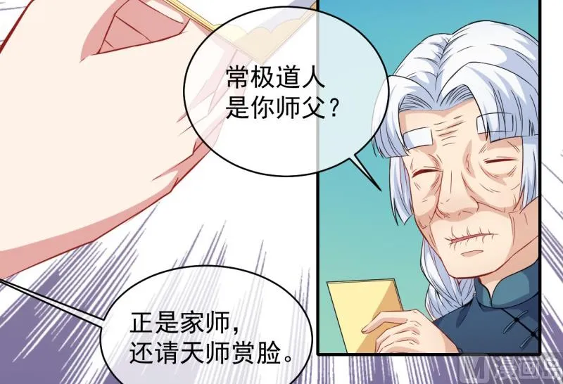 099他比本尊好看吗？ 第16页