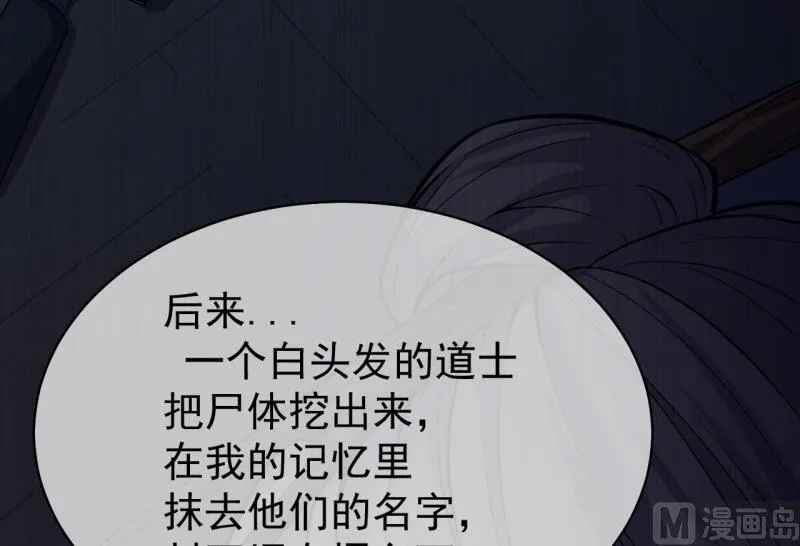 099他比本尊好看吗？ 第25页