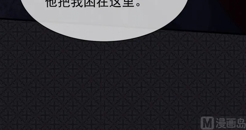 099他比本尊好看吗？ 第31页