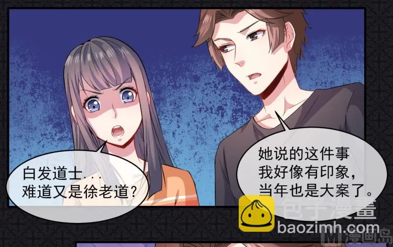 099他比本尊好看吗？ 第32页
