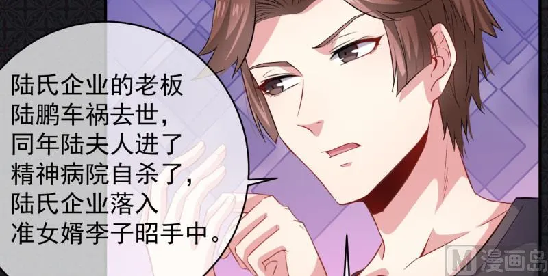 099他比本尊好看吗？ 第33页