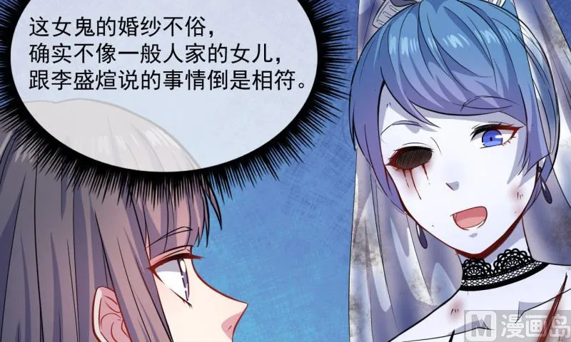 099他比本尊好看吗？ 第35页