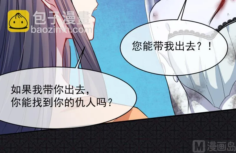 099他比本尊好看吗？ 第36页