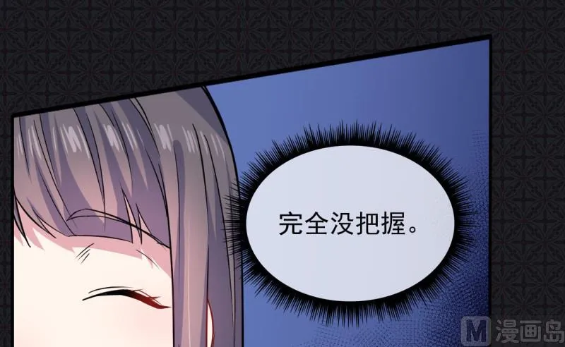 099他比本尊好看吗？ 第37页