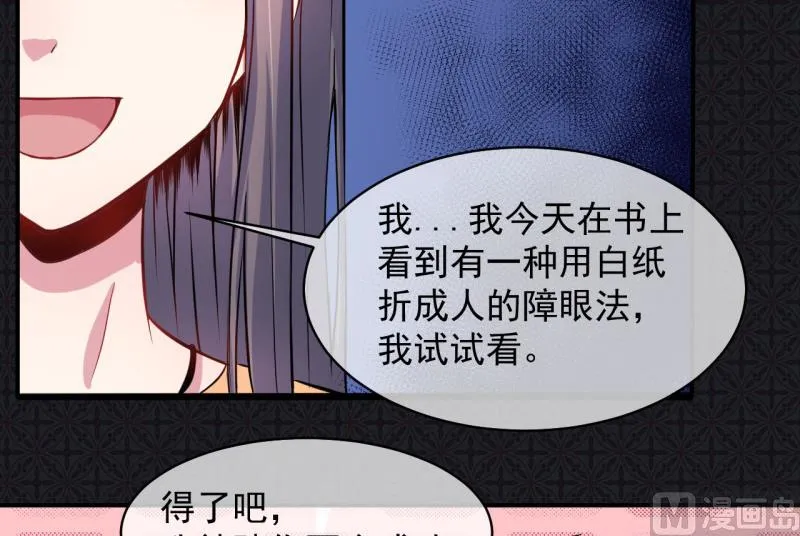 099他比本尊好看吗？ 第38页
