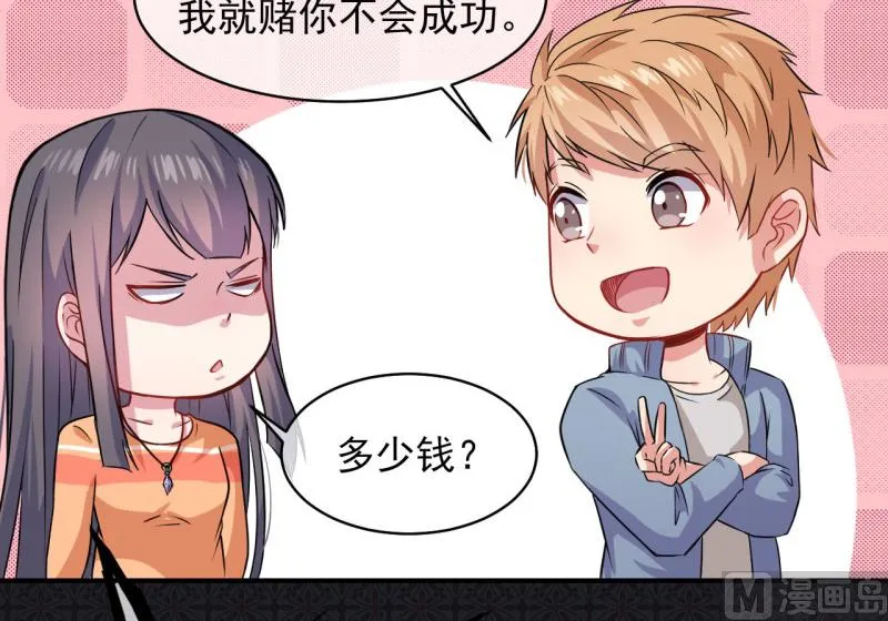 099他比本尊好看吗？ 第39页