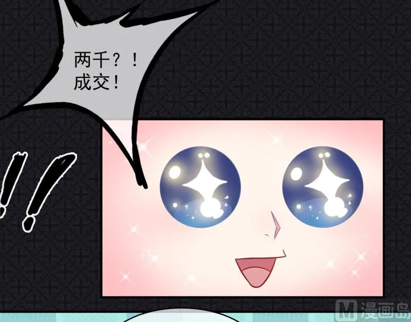 099他比本尊好看吗？ 第40页