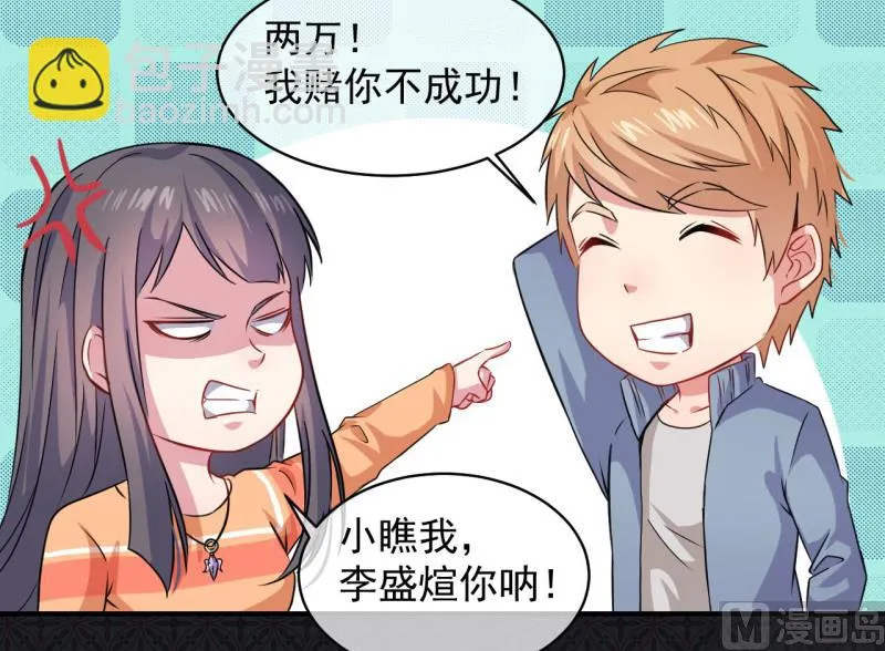 099他比本尊好看吗？ 第41页