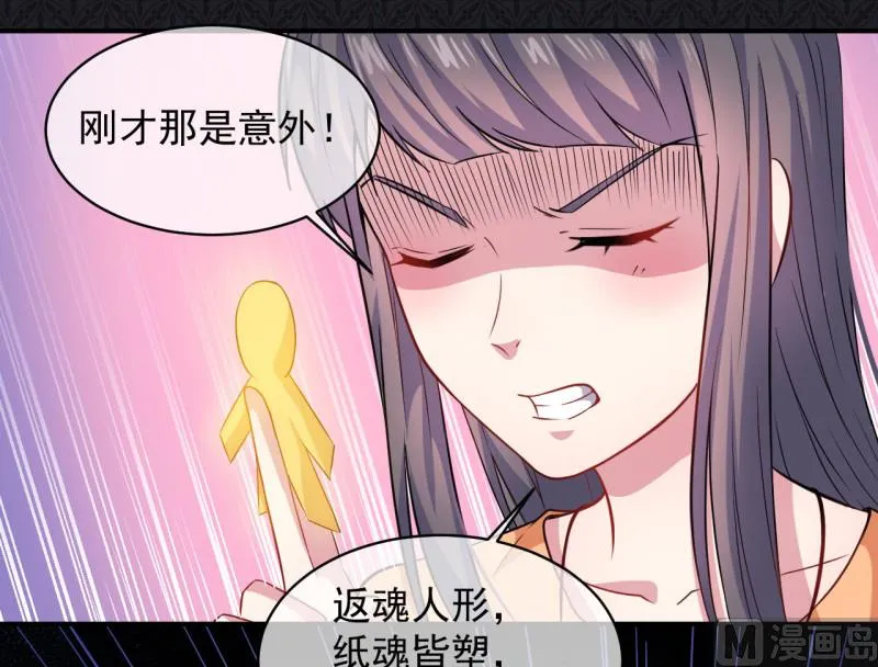 099他比本尊好看吗？ 第44页