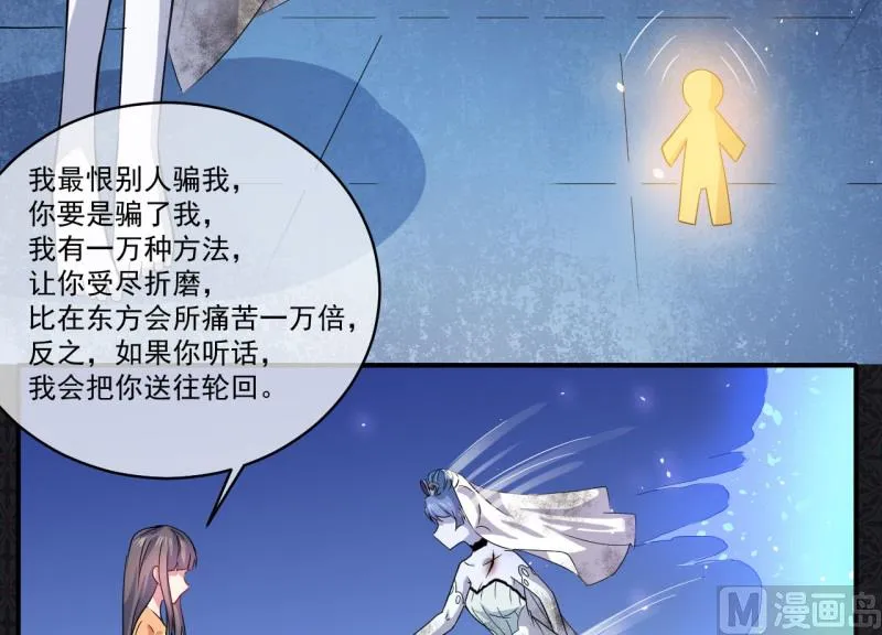 099他比本尊好看吗？ 第49页