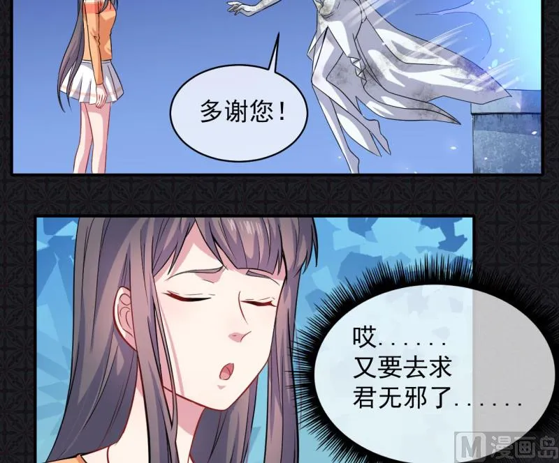 099他比本尊好看吗？ 第50页