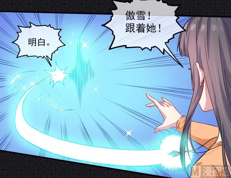 099他比本尊好看吗？ 第56页