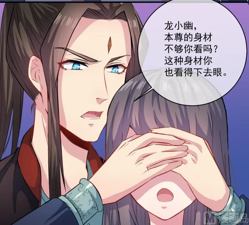 099他比本尊好看吗？ 第65页