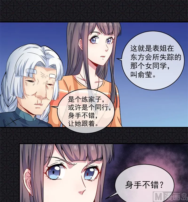 098秘密 第2页
