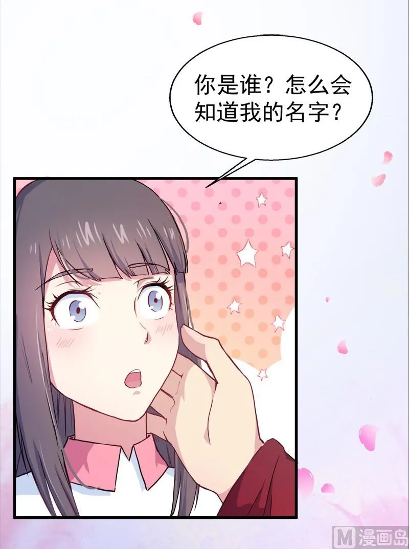 001他是谁 第21页