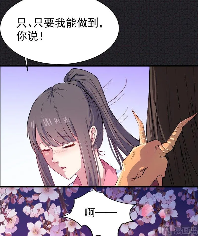 001他是谁 第30页