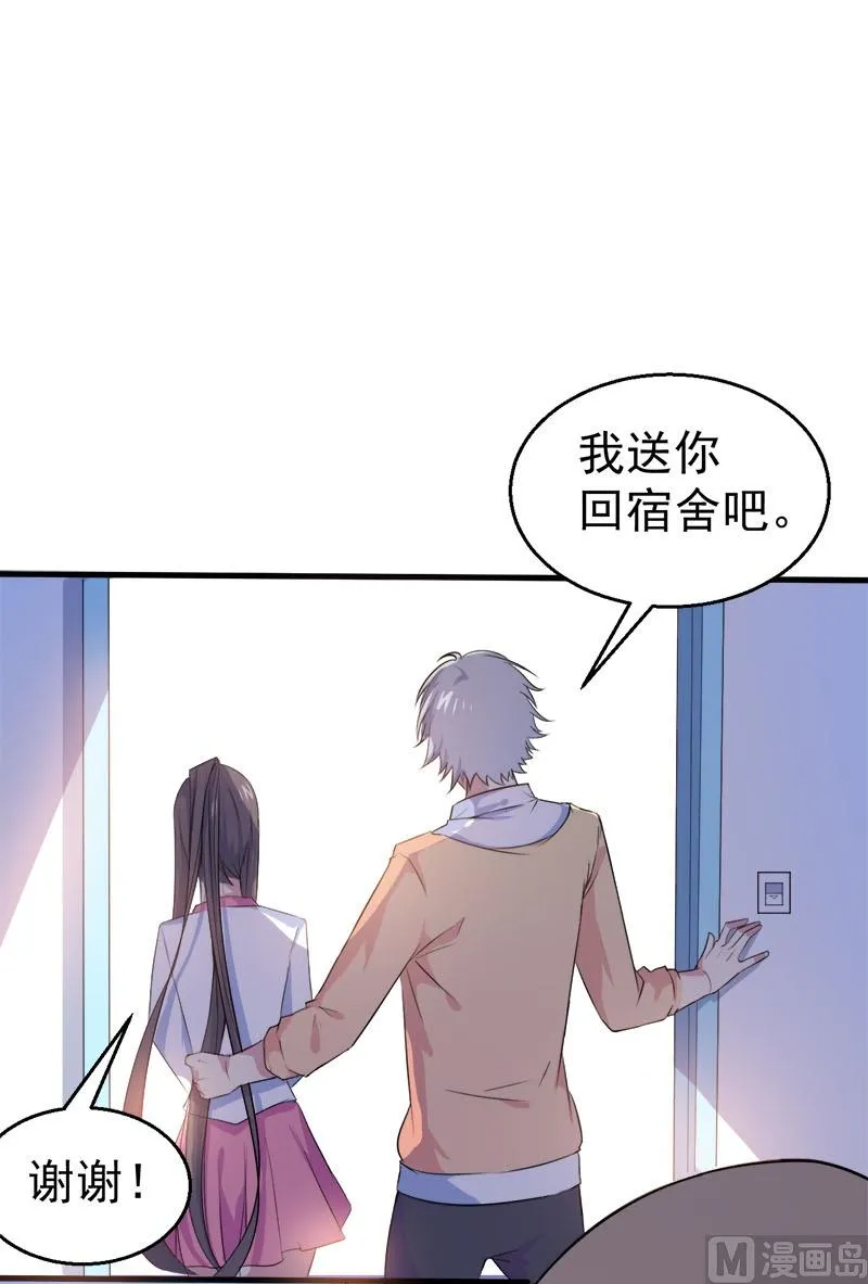 001他是谁 第60页