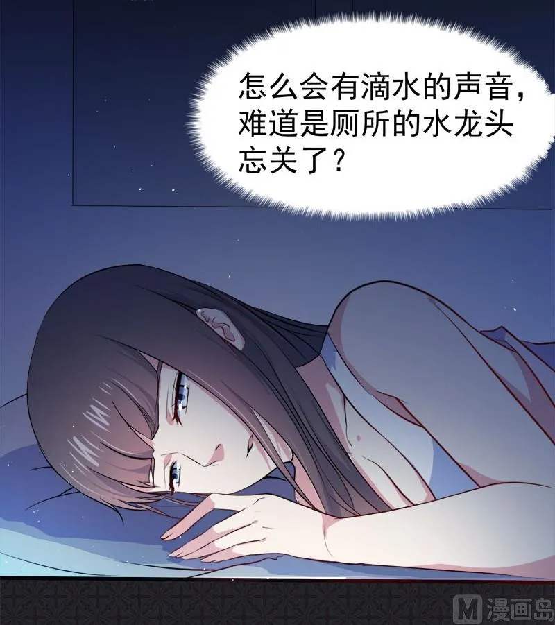 001他是谁 第67页