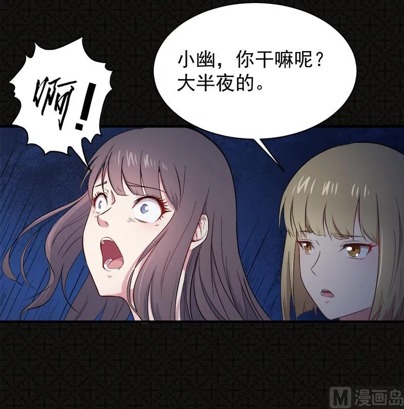 002失踪的舞蹈系美女 第7页