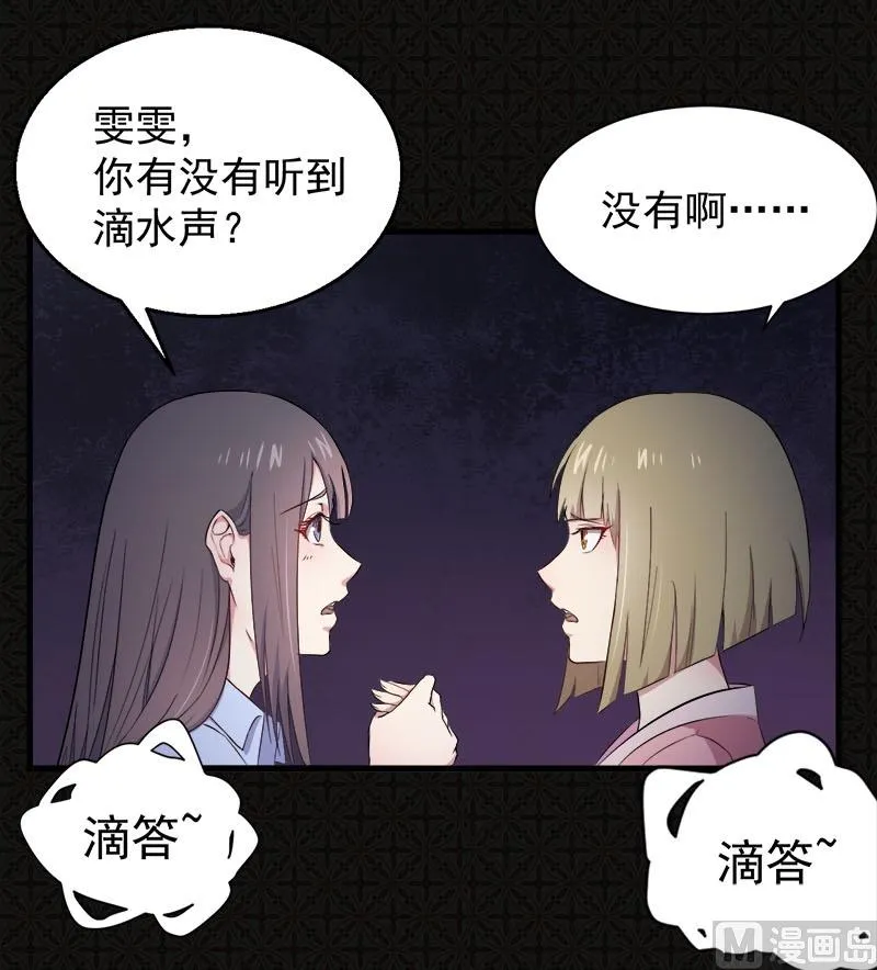002失踪的舞蹈系美女 第8页