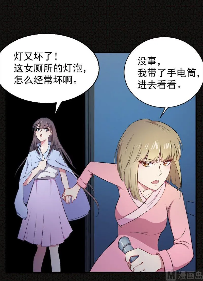 002失踪的舞蹈系美女 第12页