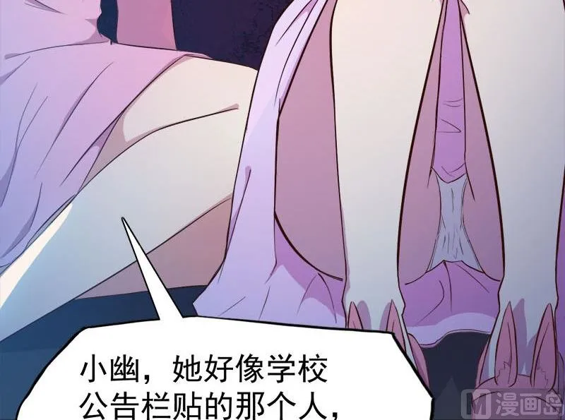 002失踪的舞蹈系美女 第29页