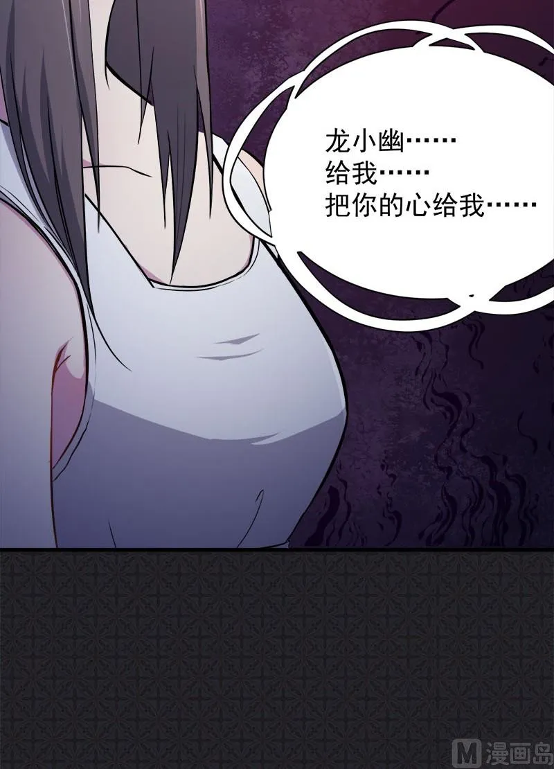 002失踪的舞蹈系美女 第31页