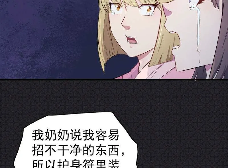 002失踪的舞蹈系美女 第39页
