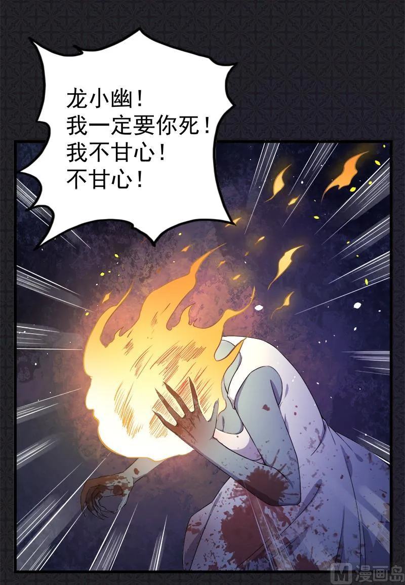 003你的夫君叫君无邪 第4页