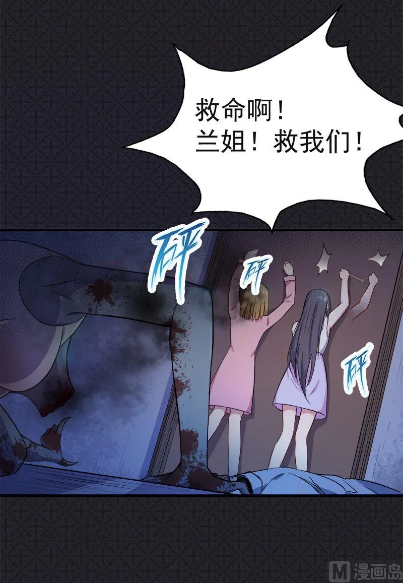 003你的夫君叫君无邪 第5页