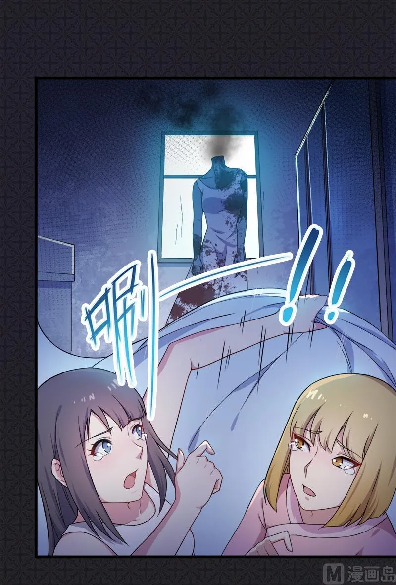 003你的夫君叫君无邪 第6页